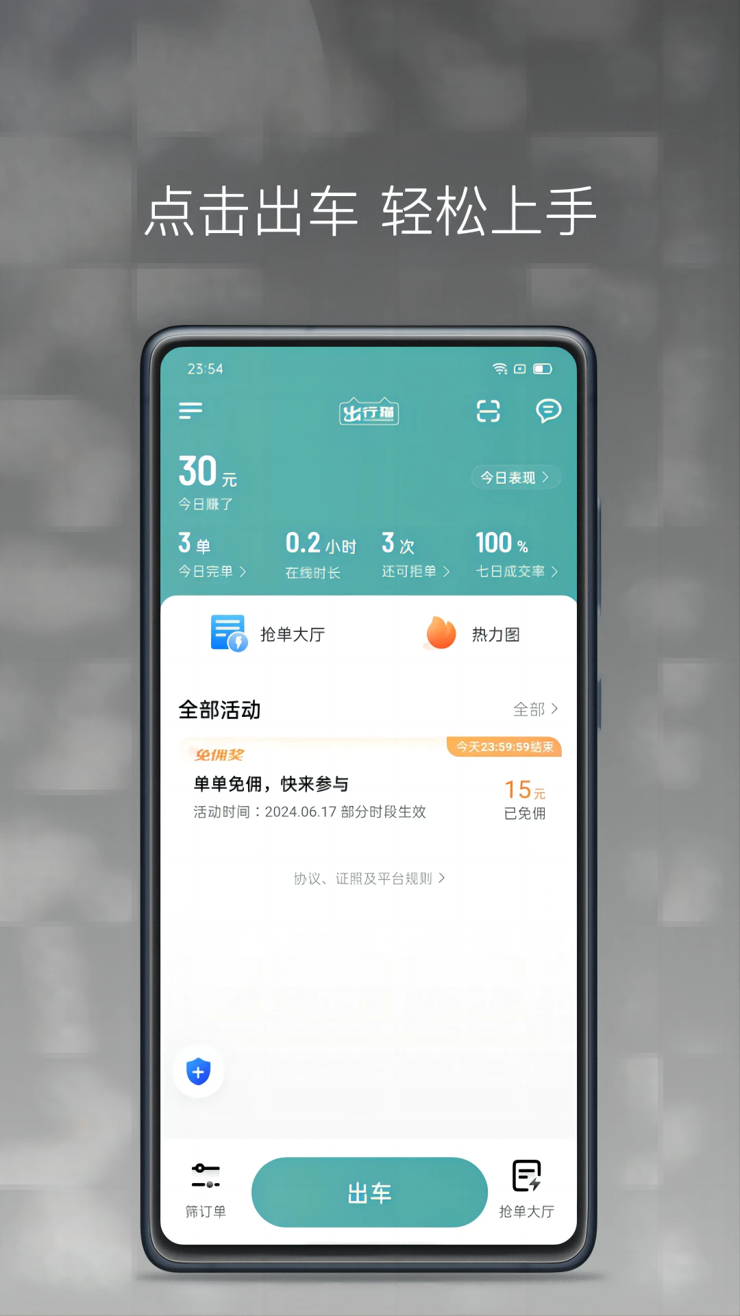 滴滴出行x-cat猫口令生成器