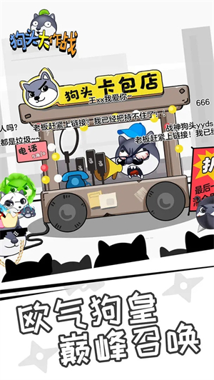 狗头大作战无限狗头币