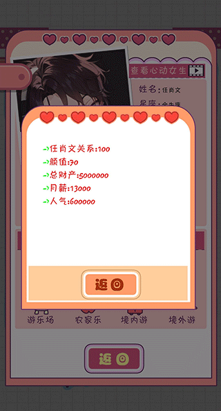 恋爱模拟器结婚图片4