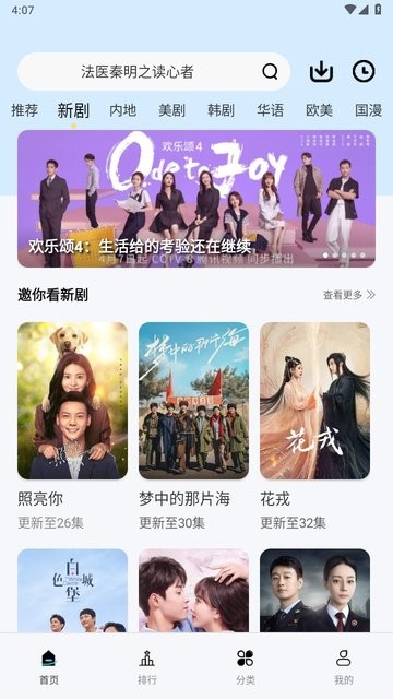 铛铛视频纯净版