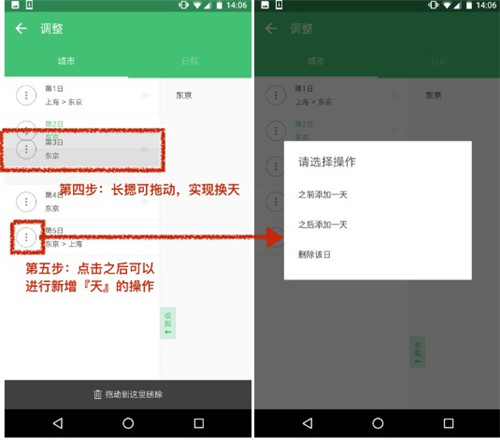 行程助手怎么用
