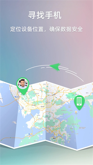 AirDroid手机版