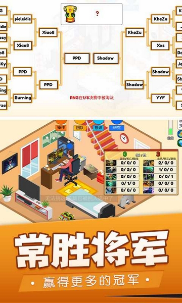 我的电竞之路无限钻石版