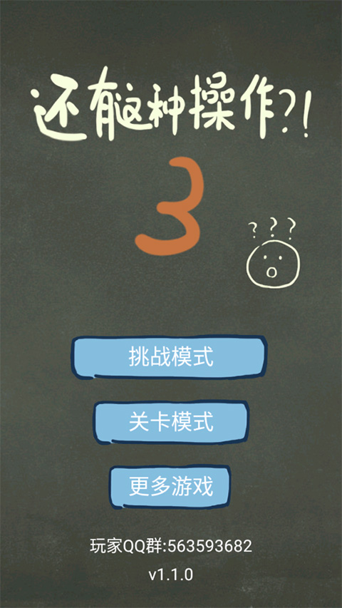 还有这种操作3