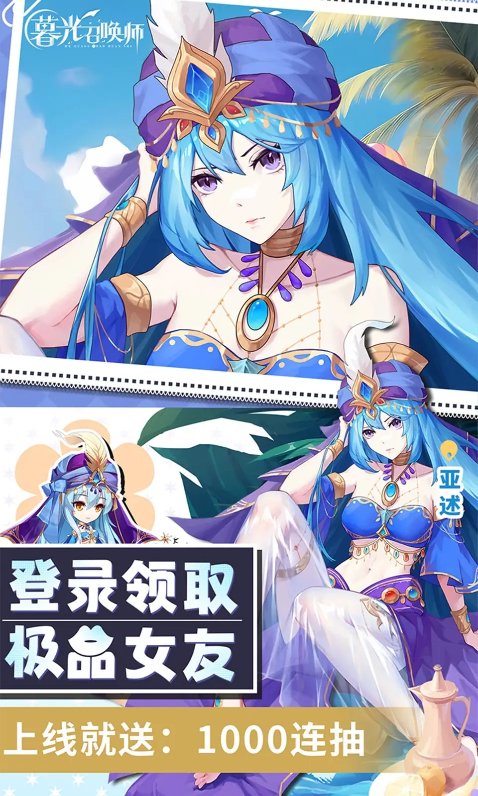 暮光召唤师