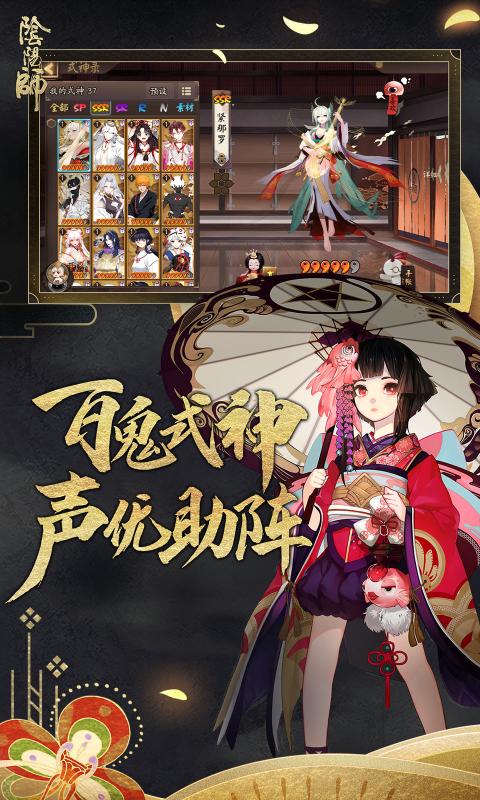 阴阳师360渠道服