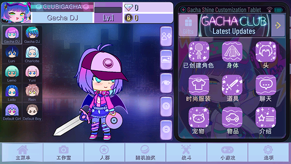 加查闪耀无限金币版(Gacha Shine)
