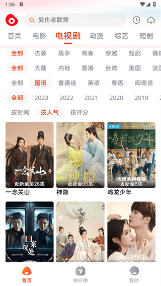 魔豆影视安卓版