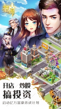 猎场手游游戏画面