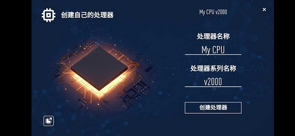 电脑公司模拟器无限货币版