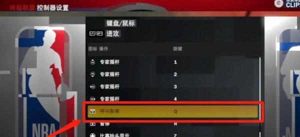 nba2k21图片4