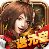 单机三国志