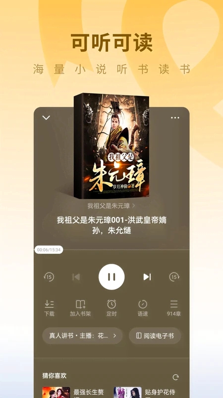蛋花小说app官方最新版本
