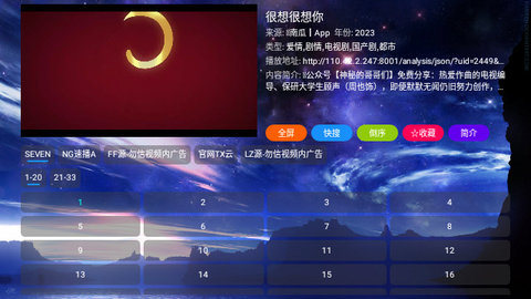 氢云TV