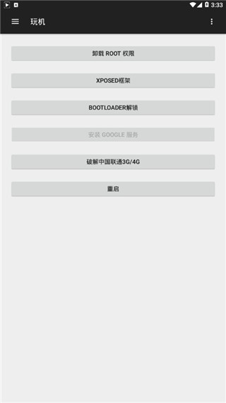 小欧工程师官方正版