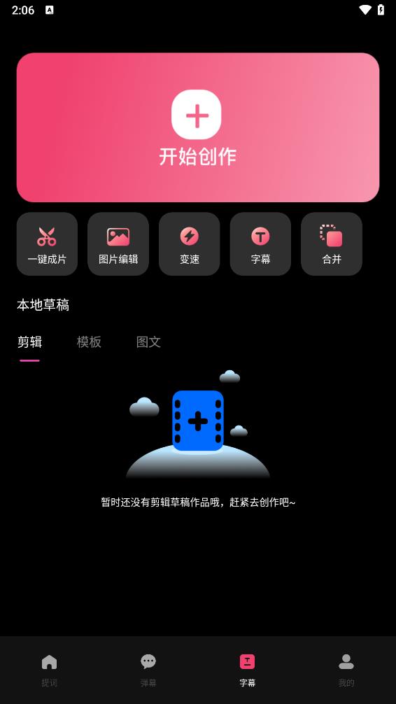 字幕网最新版