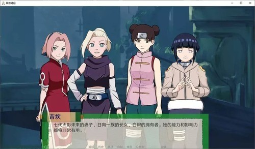 火影异族崛起3.0全人物汉化版
