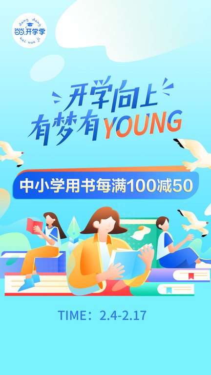 当当网