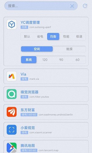 YC调度管理