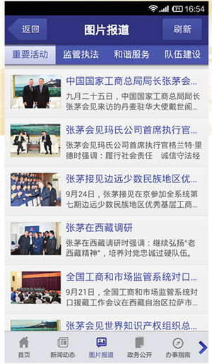 国家企业信用信息公示系统app官方最新版软件特点
