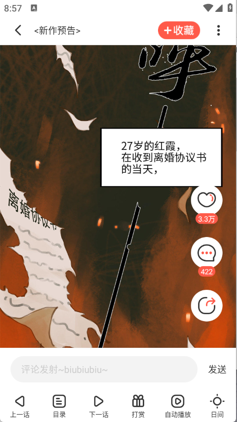 FAKKU漫画