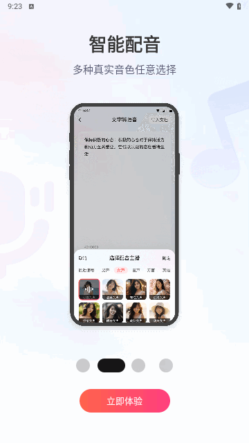 云朵录音专家