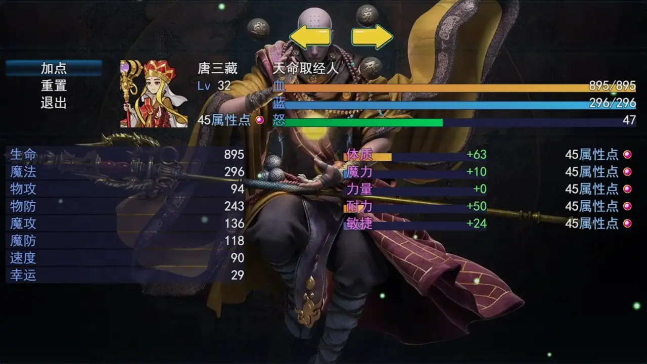 攻上凌霄宝殿单机版