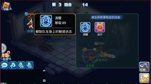 水浒Q传怀旧服