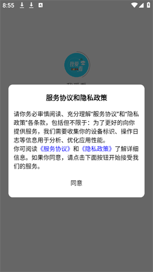 我爱看社区