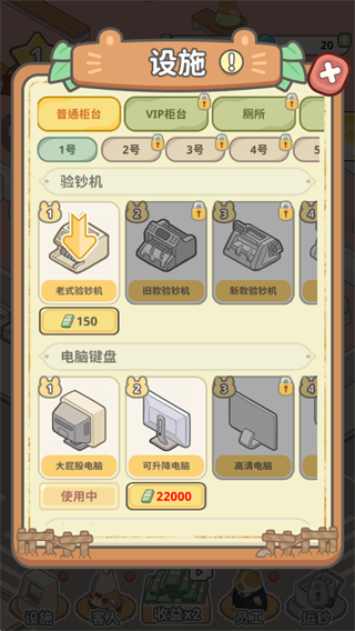 经营攻略配图1