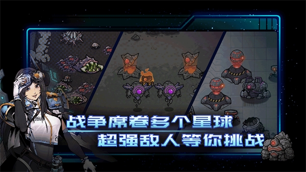 异星指令完整版(Xeno Command)