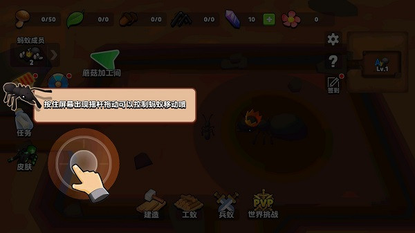 蚂蚁进化3D游戏攻略3