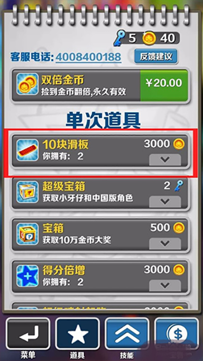 地铁跑酷黑白牛津图片5