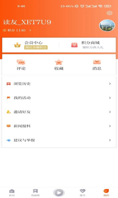 悦临平