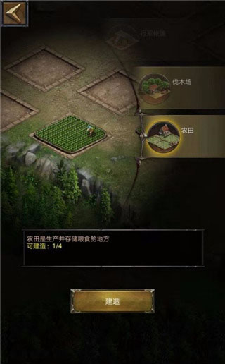平民攻略配图6