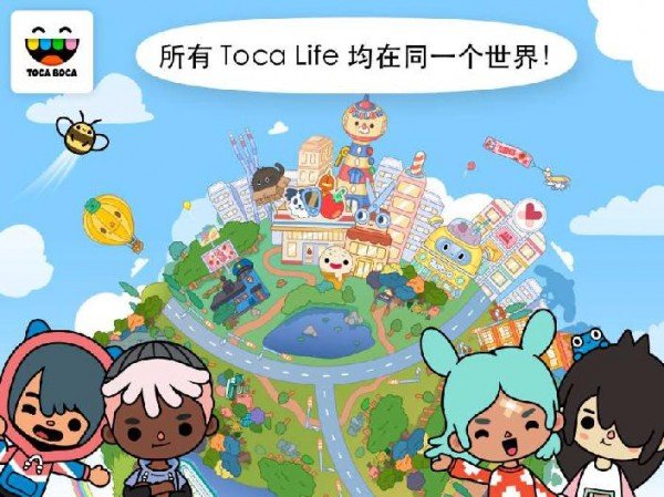 托卡生活世界完整版