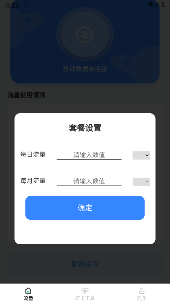 锦绣流量