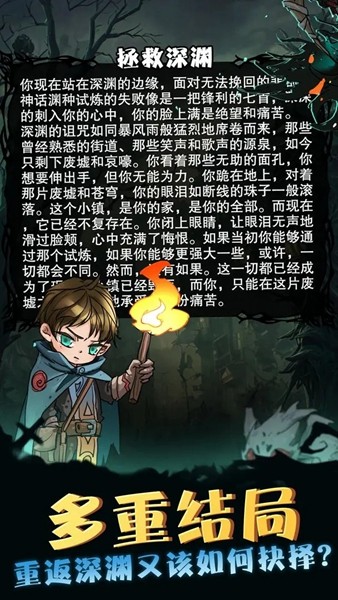 异界深渊模拟器金币不减反增版