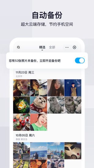 百度网盘小米联运版