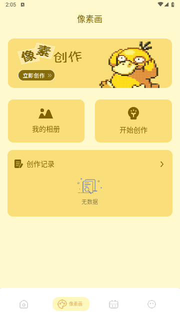 壁纸鸭app