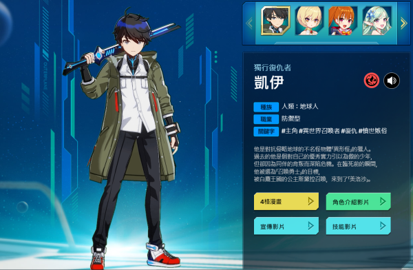 异域战记图片3