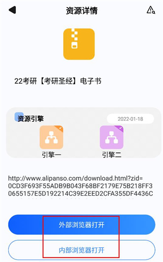 搜盘器图片6