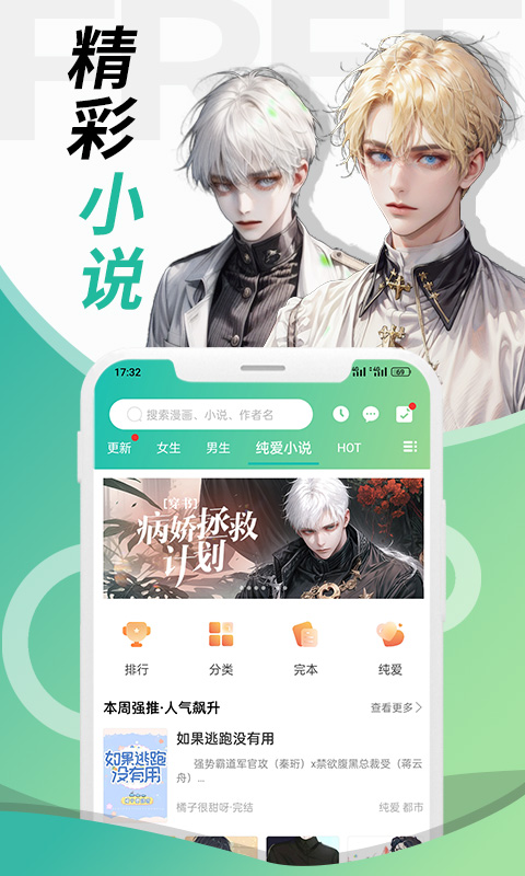 画涯无删减漫画免费阅读
