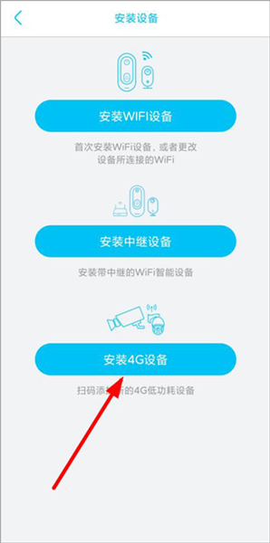 怎么连接手机配图2