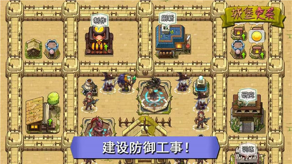 城堡突袭ios