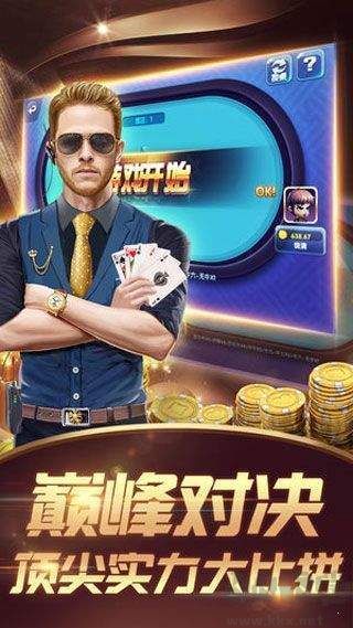 全民欢乐拼三张