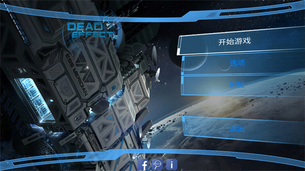 死亡效应2汉化版