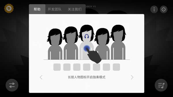 节奏盒子万圣节模组5