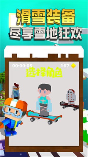 像素滑板大冒险游戏画面