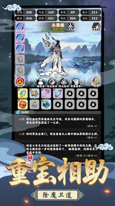 坚持到底无限资源版
